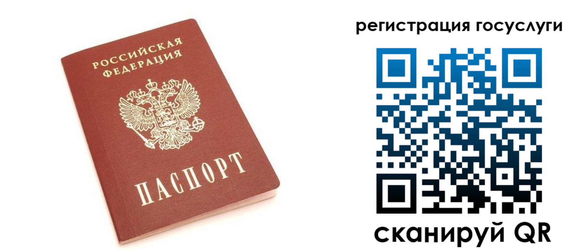 временная регистрация госуслуги в Чернушке