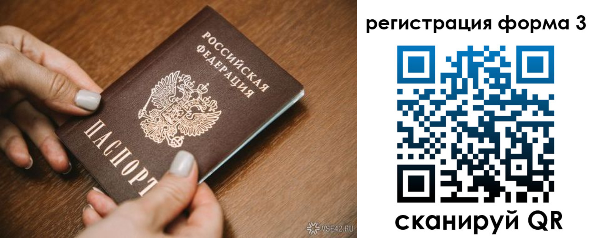 временная регистрация для школы в Чернушке