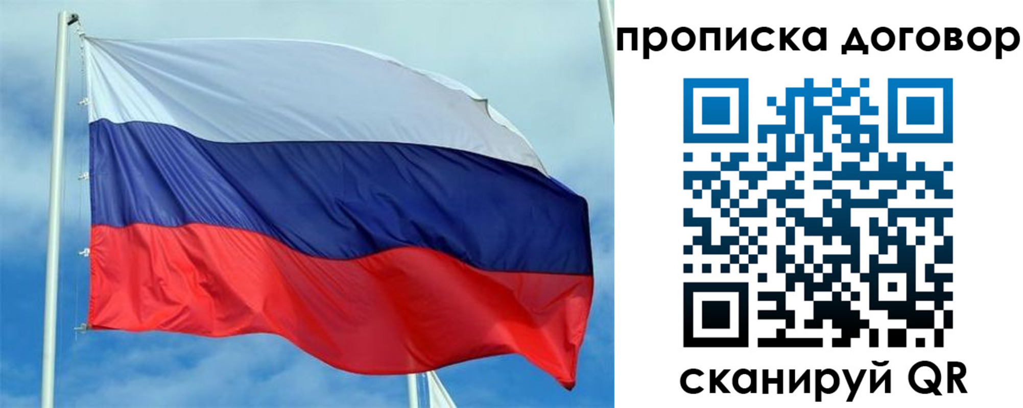 прописка от собственника в Чернушке