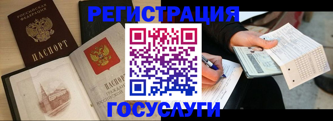 прописка ребенка в Чернушке