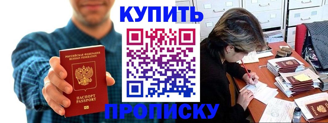 миграционный учет в Чернушке