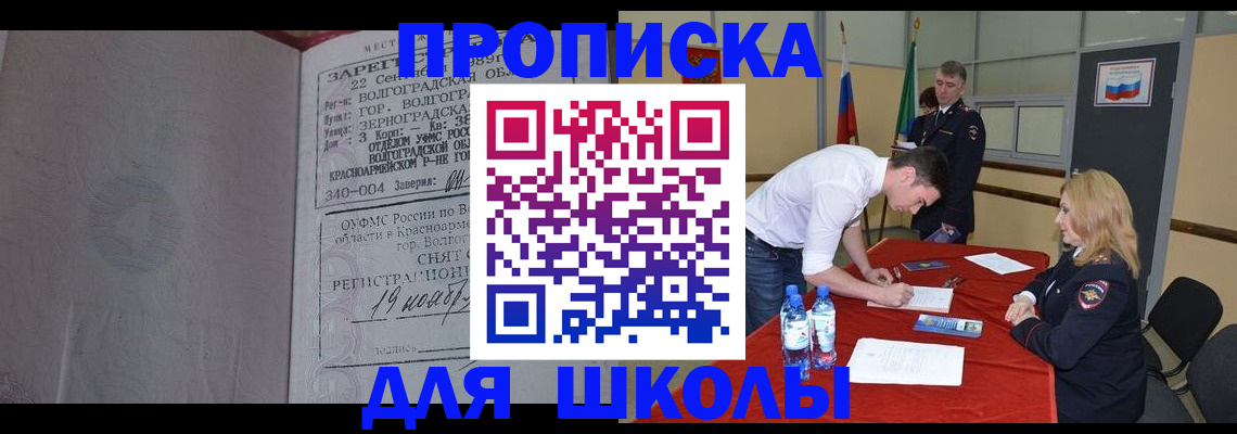 прописка гарантия в Чернушке