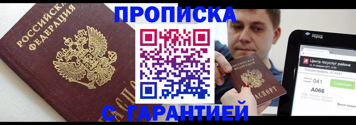 регистрация в Чернушке