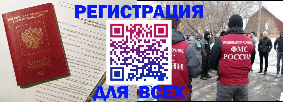 временная регистрация гарантия в Чернушке