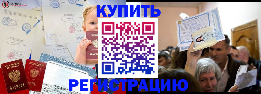 где прописаться в Чернушке