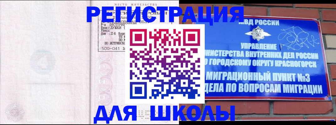 временная регистрация надежно в Чернушке